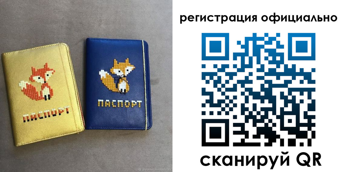 прописка для школы в Купино