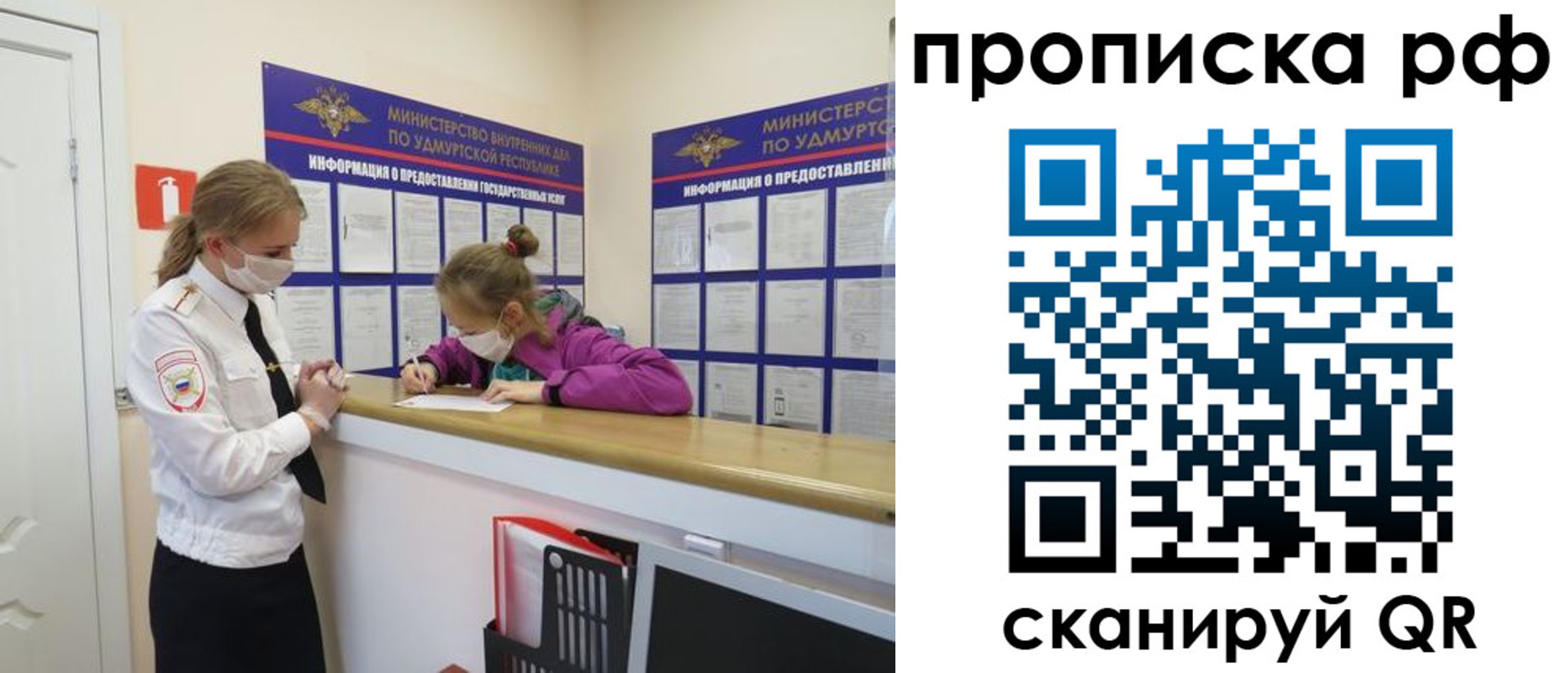 временная регистрация 2025 в Купино