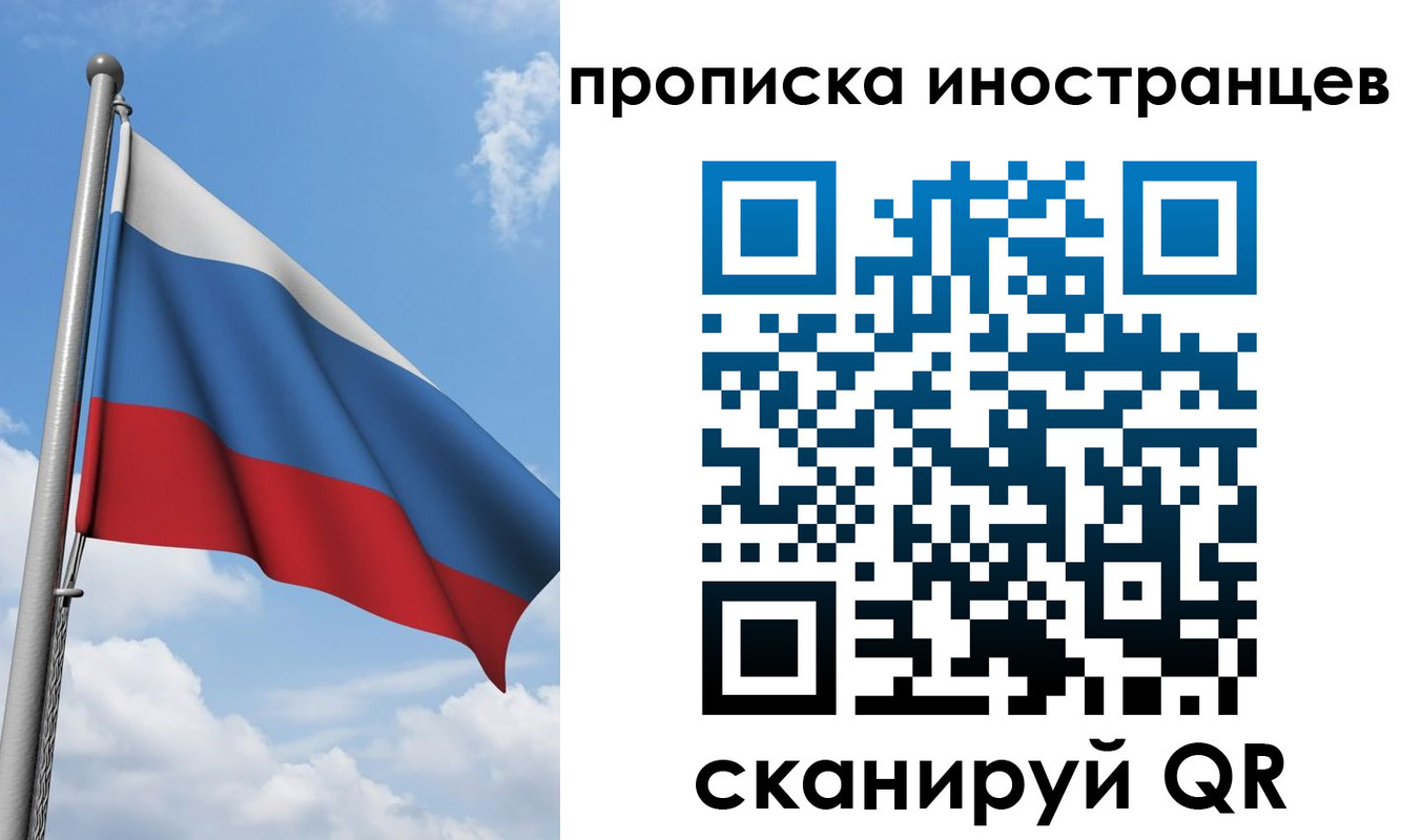 где прописаться в Купино