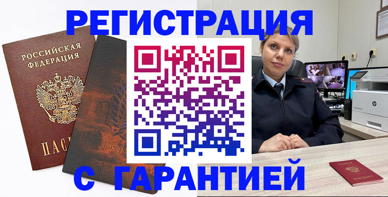 пропишу в квартире в Купино