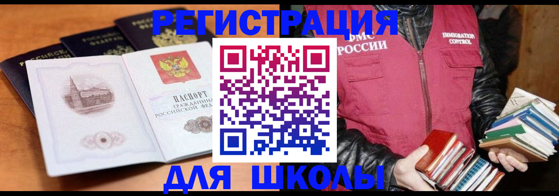 временная регистрация купить в Купино